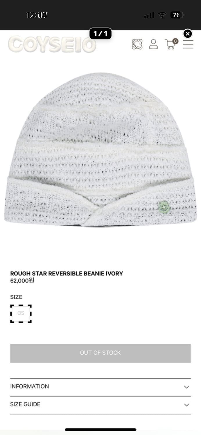 코이세이오 스타 리버시블 비니 아이보리 상품이미지1