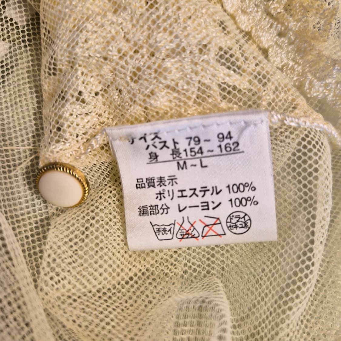 Bell mode 레이스 메쉬 시스루 베스트 상품이미지9