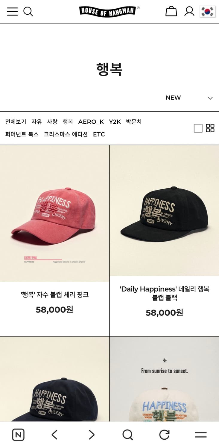 하우스오브낭만 행복 모자 체리핑크 상품이미지5