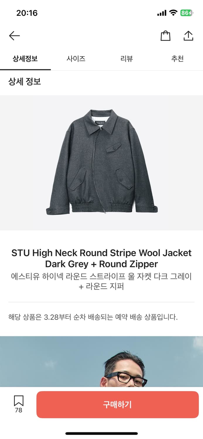STU 하이넥 라운드 스트라이프 울 자켓 다크 그레이 라운드 지퍼 L 상품이미지2