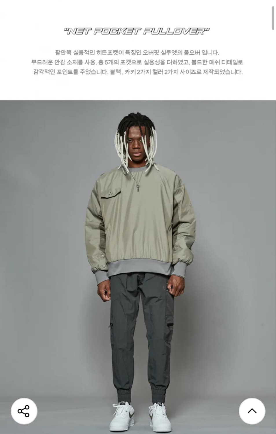 드네이지 풀오버 세트 셋업 판매 합니다 상품이미지1