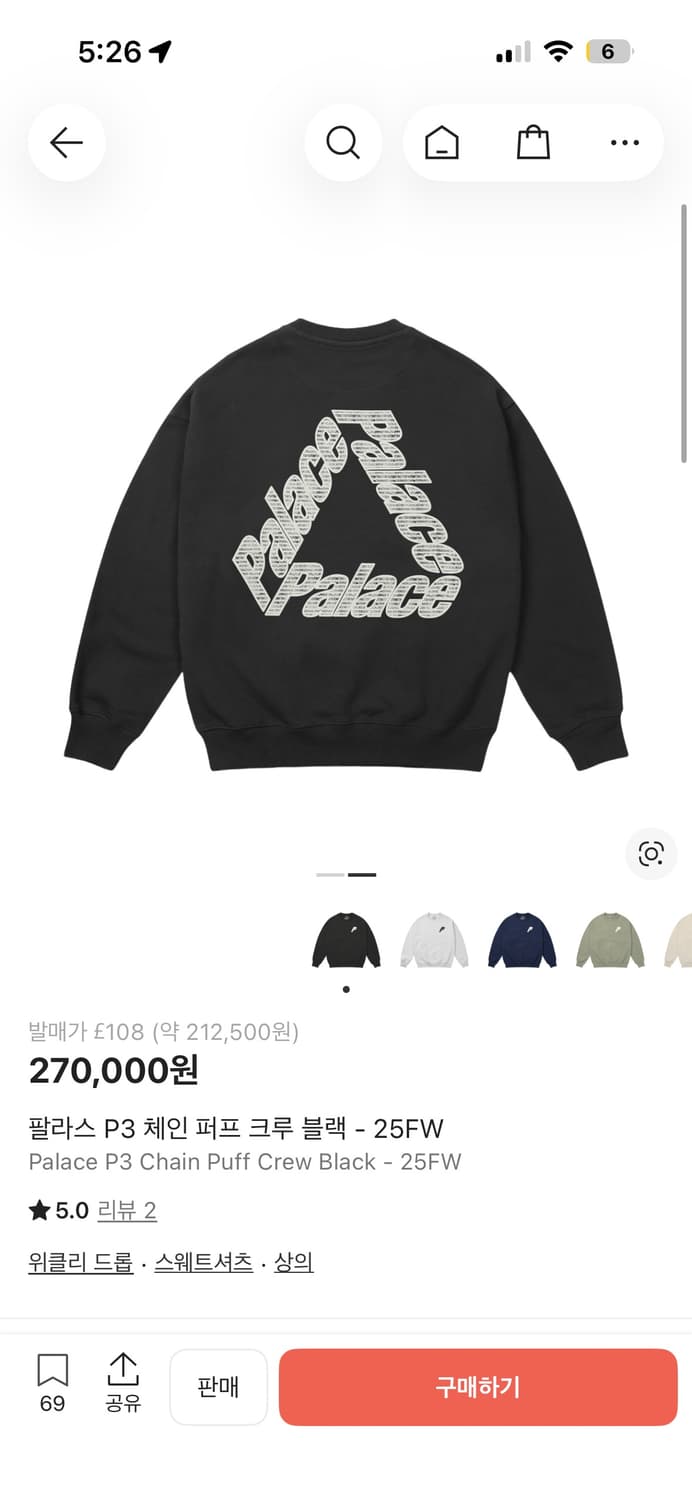 [s]팔라스 p3 체인 퍼프 크루 블랙 상품이미지1