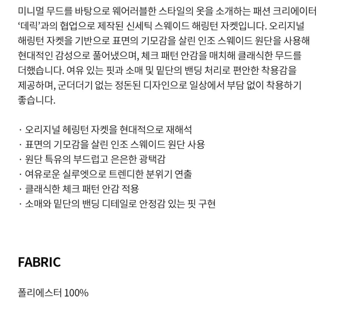 비슬로우 브라운 스웨이드 헤링턴 자켓 s 95 상품이미지3