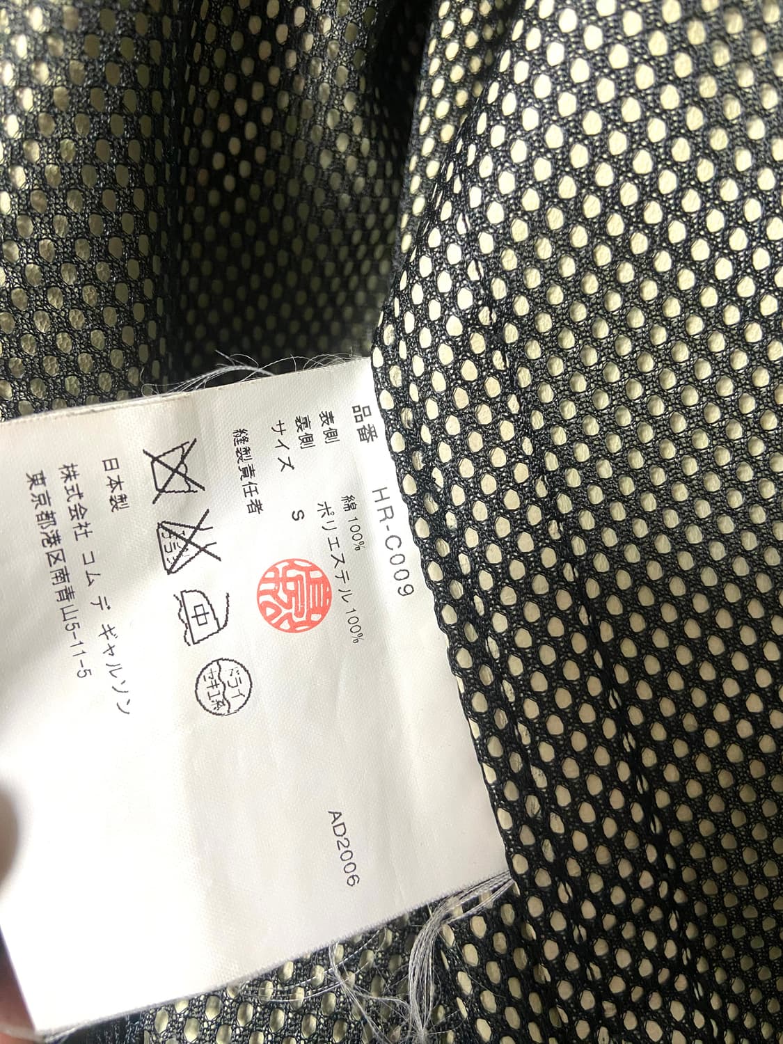 꼼데가르송 옴므 고어 윈드스토퍼 피코트 상품이미지8