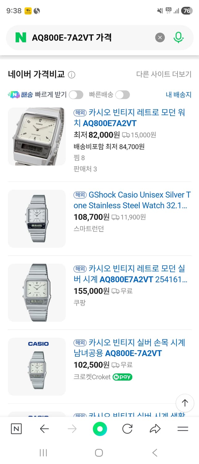 카시오 빈티지 시계 상품이미지5