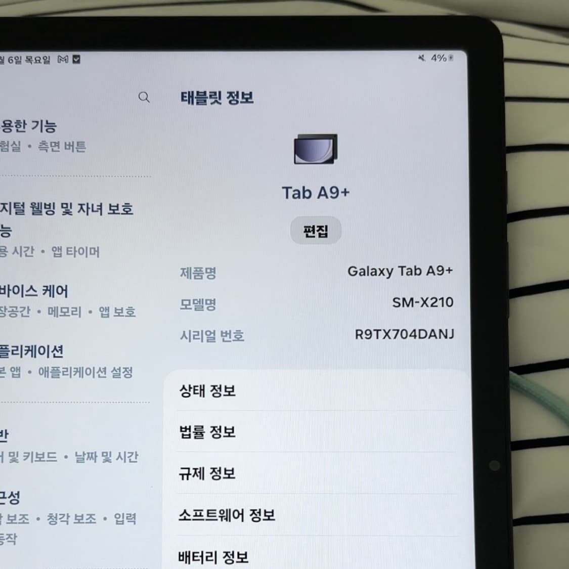 갤럭시 탭 A9+ s급 상품이미지4