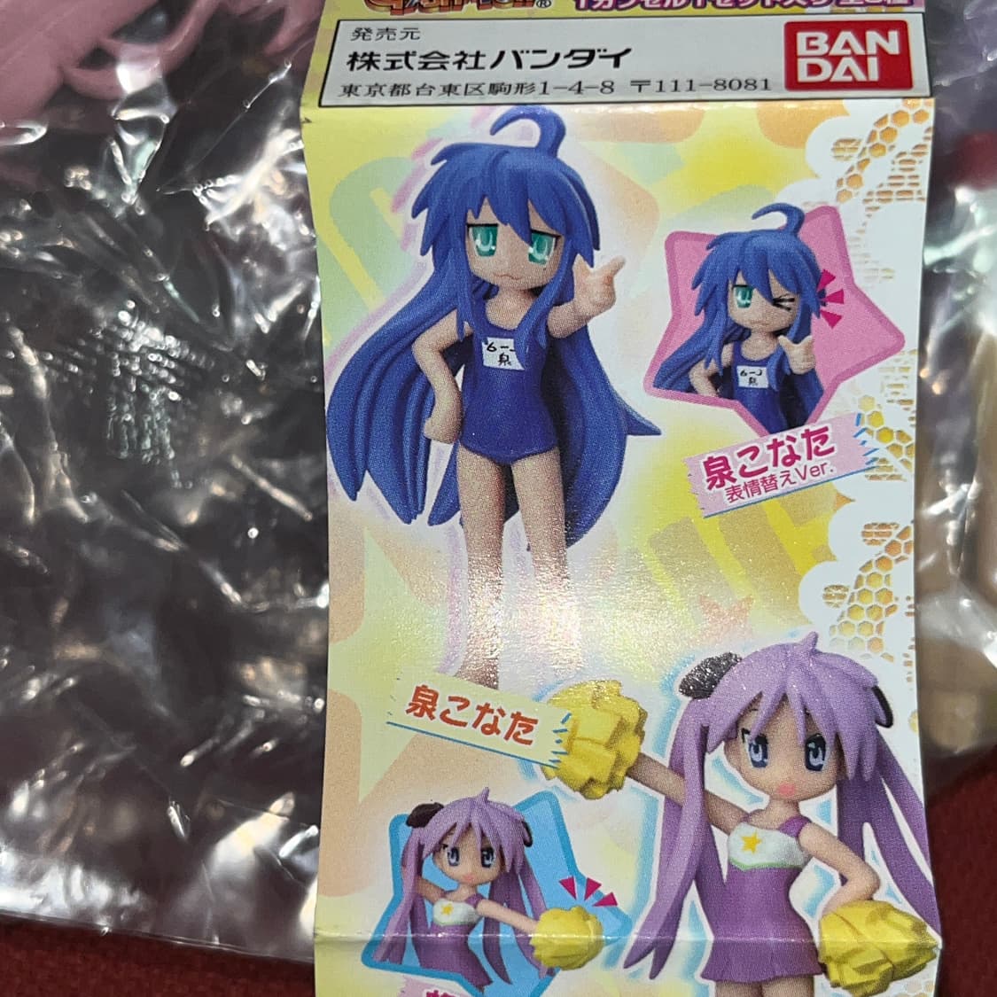 미개봉/개당/세트) 럭키스타 피규어 8종 러키스타 코나타 이즈미 상품이미지2