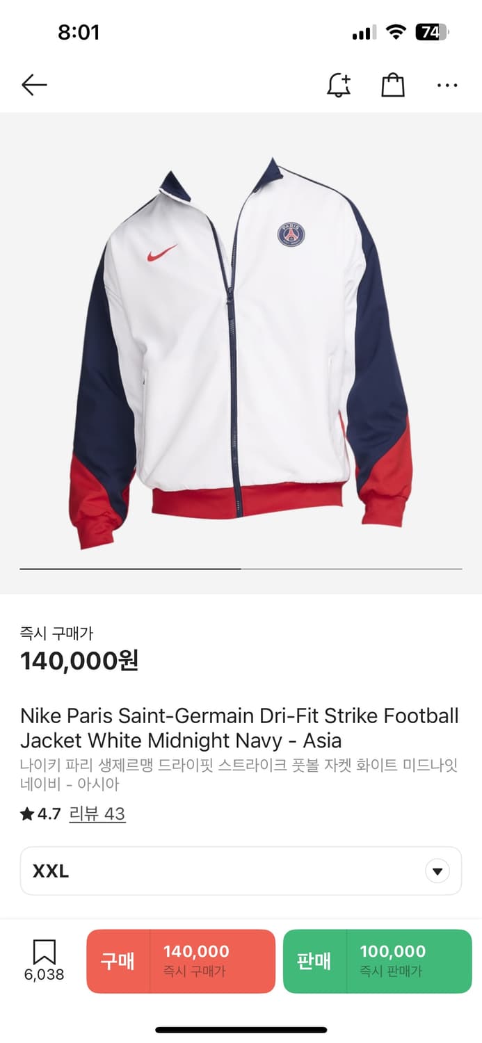 나이키 파리 생제르맹 PSG 드라이핏 스트라이크 자켓 화이트 네이비 상품이미지3