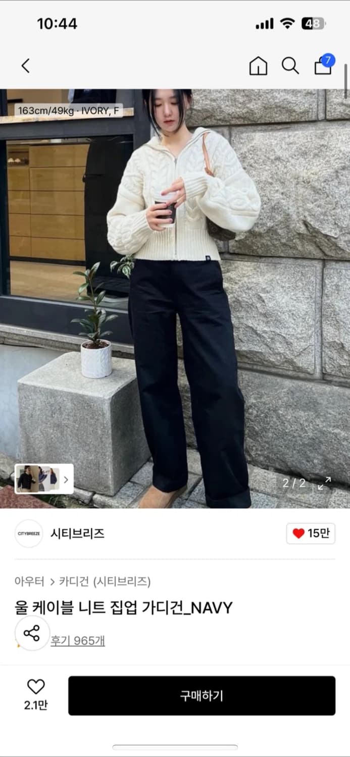 시티브리즈 케이블니트 가디건 상품이미지3