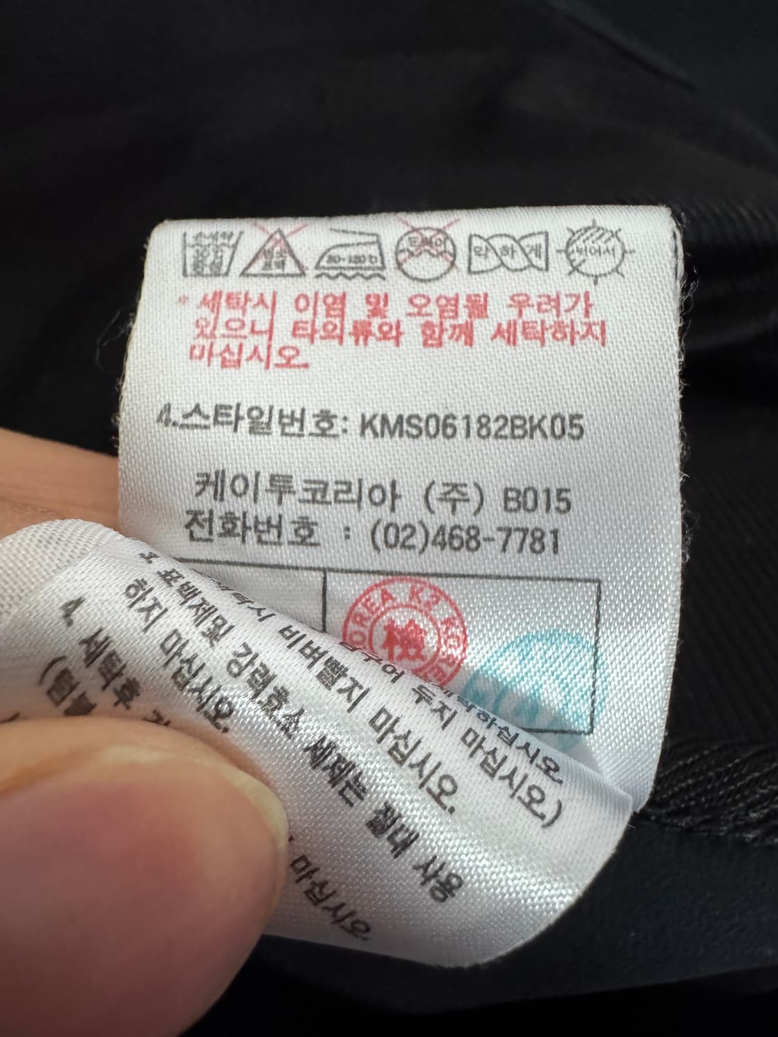 k2 케이투 고어 익스트림 등산 바람막이 자켓 L 블랙 상품이미지4