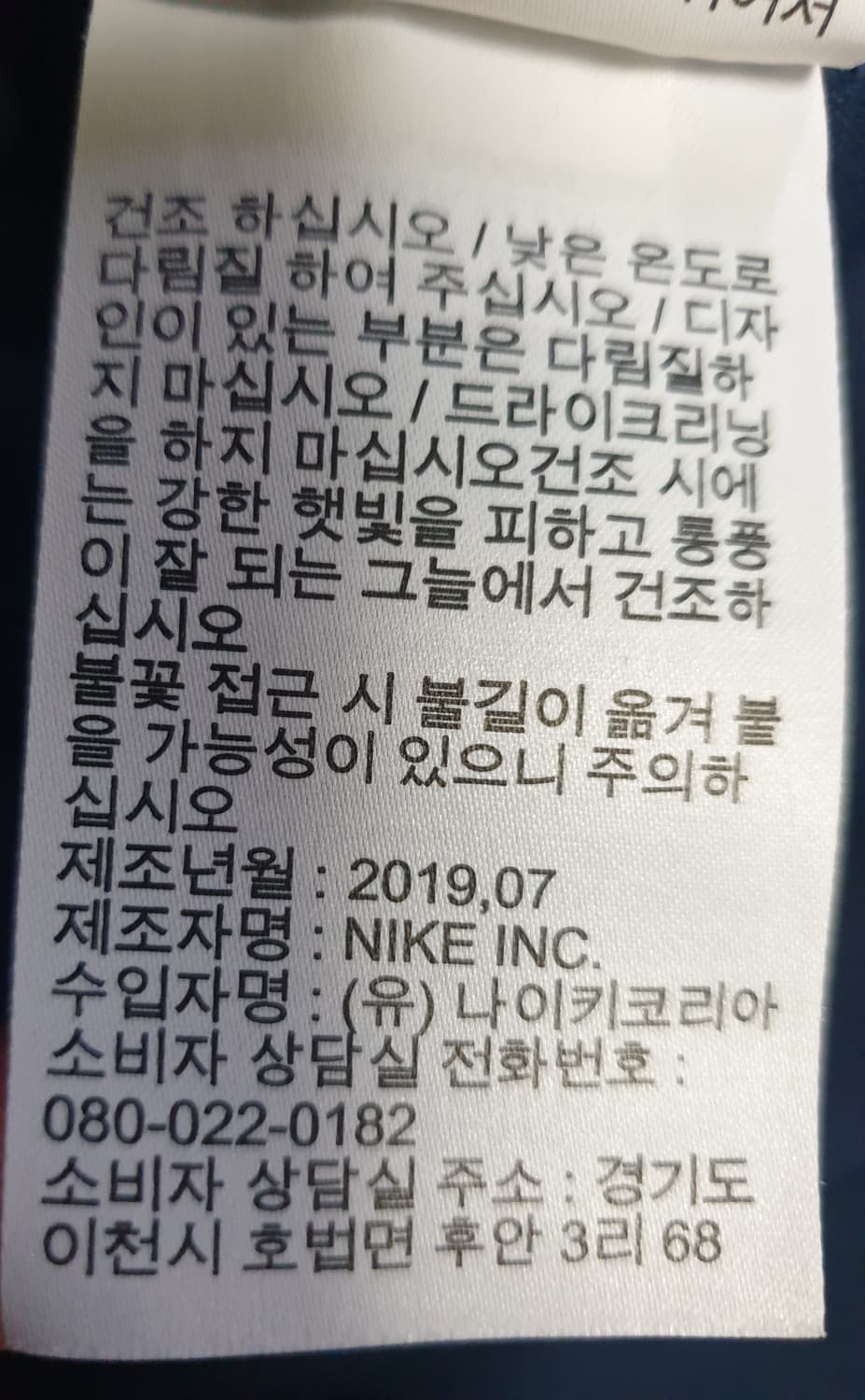 나이키 드라이핏 솔스우시 PARK 18 트랙탑 집업져지 네이비 (L) 상품이미지5