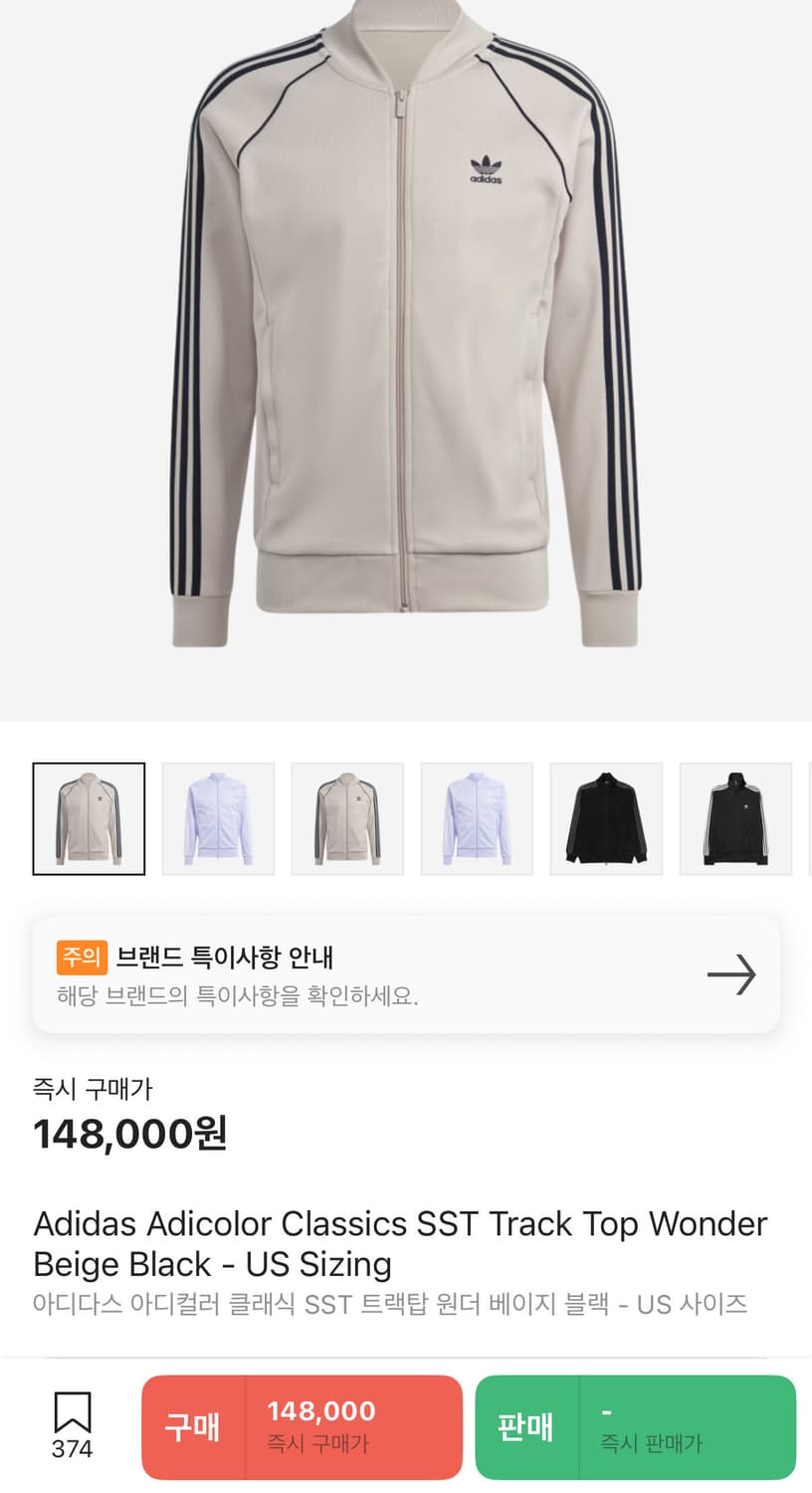 아디다스 원더베이지 색상 져지 상품이미지2