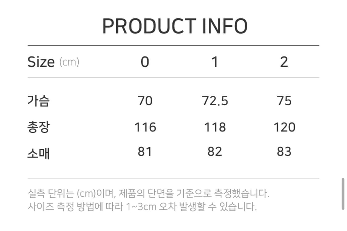 2 / 언더마이카 리전2 발마칸 코트 상품이미지9