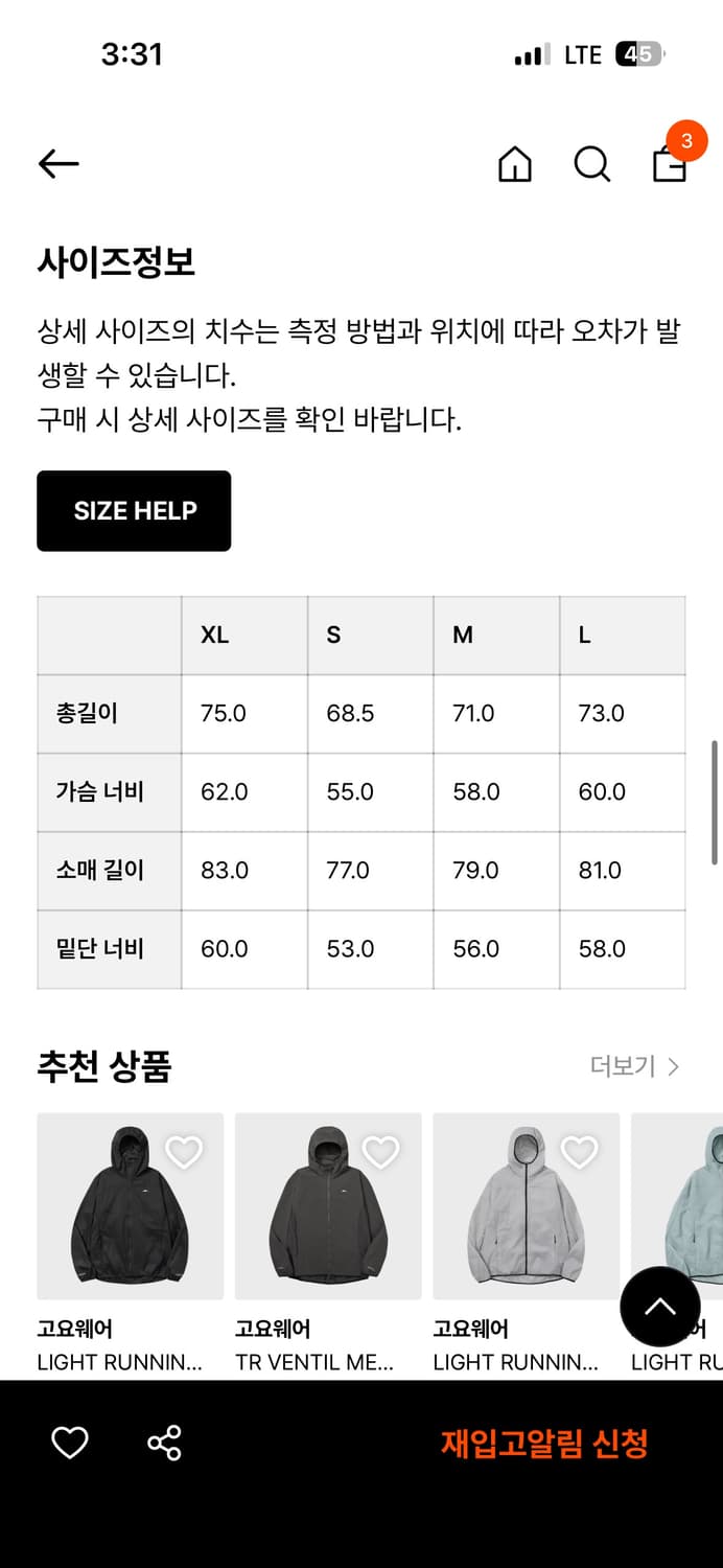 고요웨어 DIVISION MESH JACKET 2.0 바람막이 L  상품이미지4