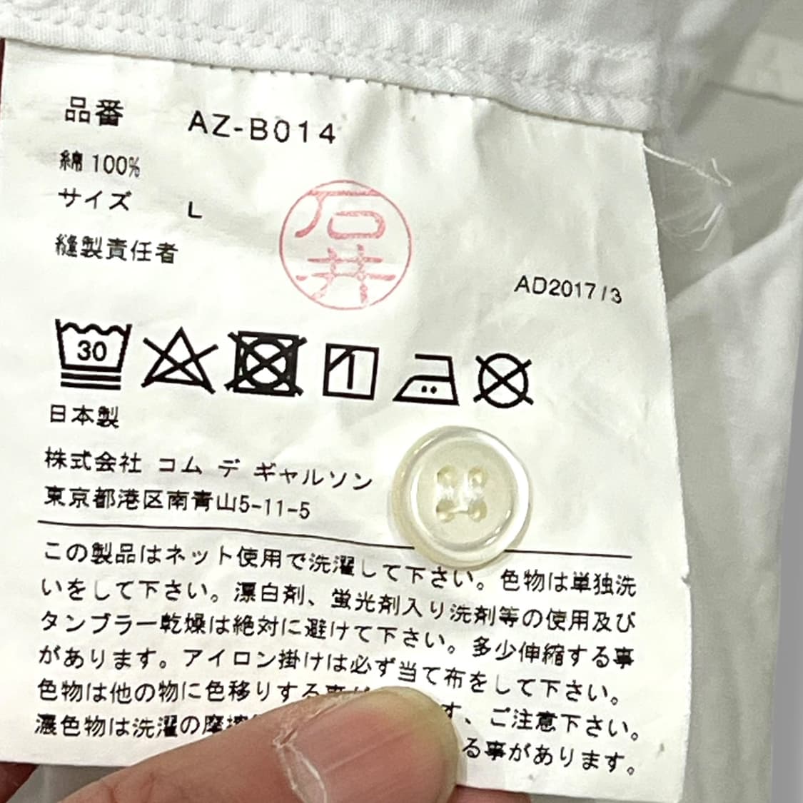 꼼데가르송 블랙하트와펜 셔츠 s06765 상품이미지10