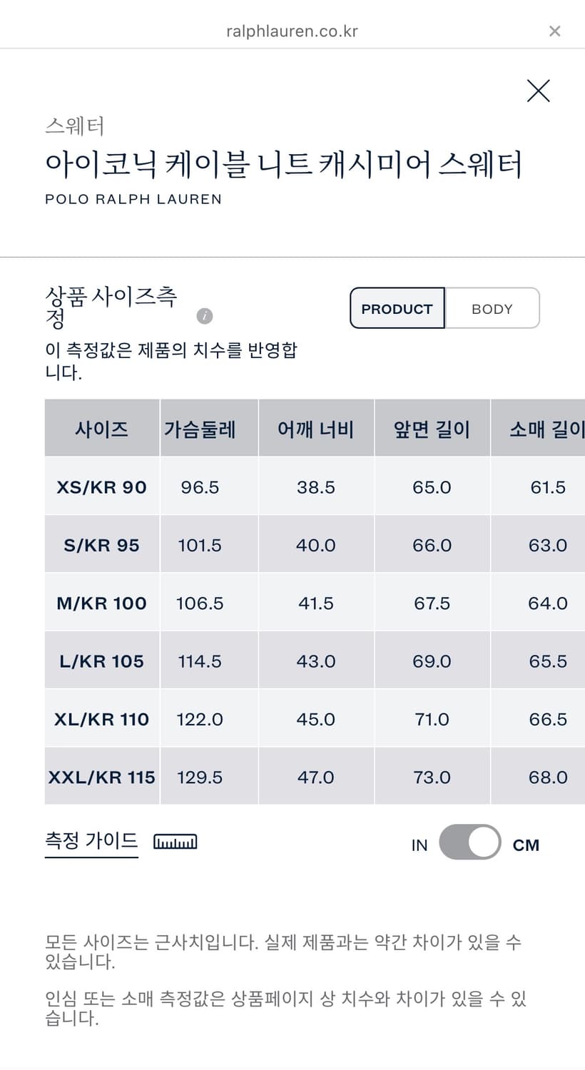 잔나비 최정훈 착용 폴로 랄프로렌 캐시미어 100% 니트 그린 상품이미지10