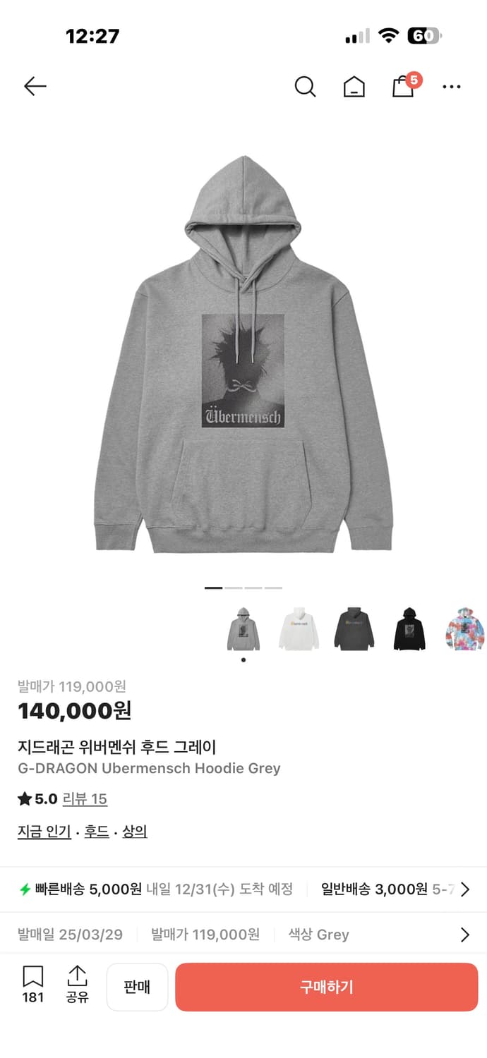 지드래곤 위버멘쉬 후드 그레이 상품이미지1