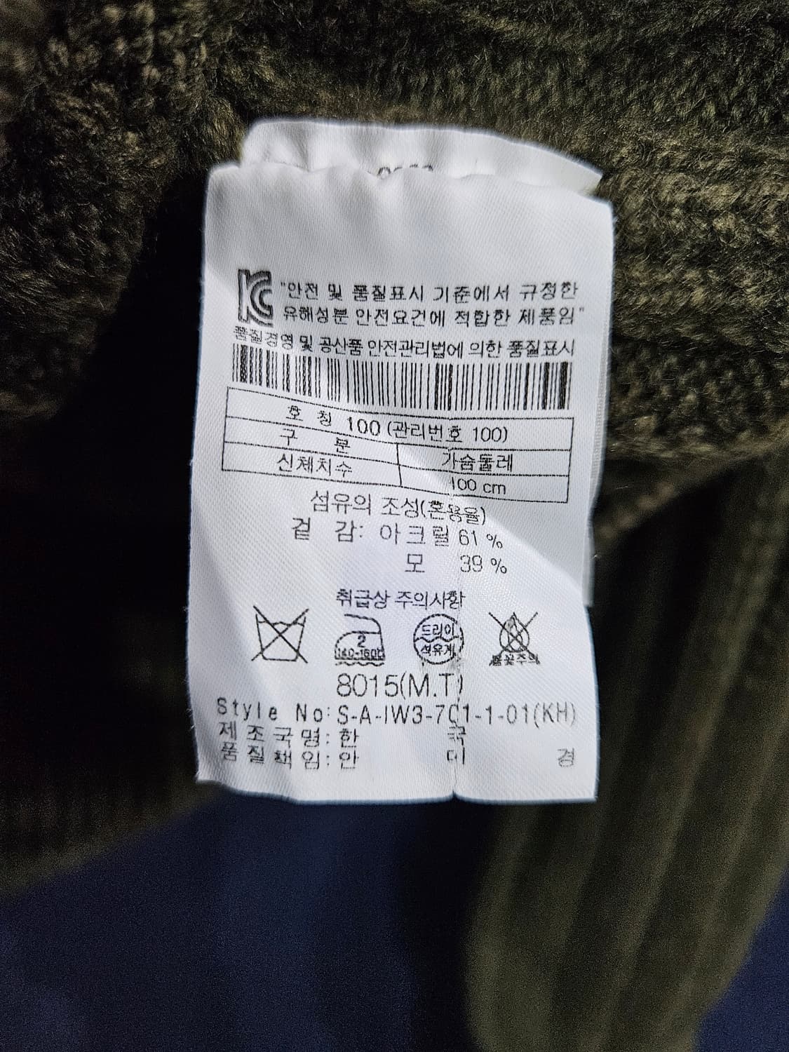 시리즈 카키컬러 남성 슬림핏 100 니트 상품이미지8