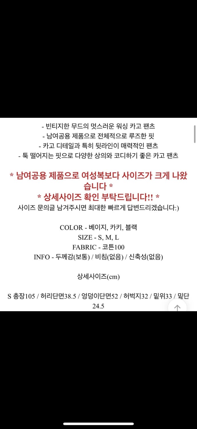 어텀 플레이 카고 팬츠 (S, unisex) 상품이미지4