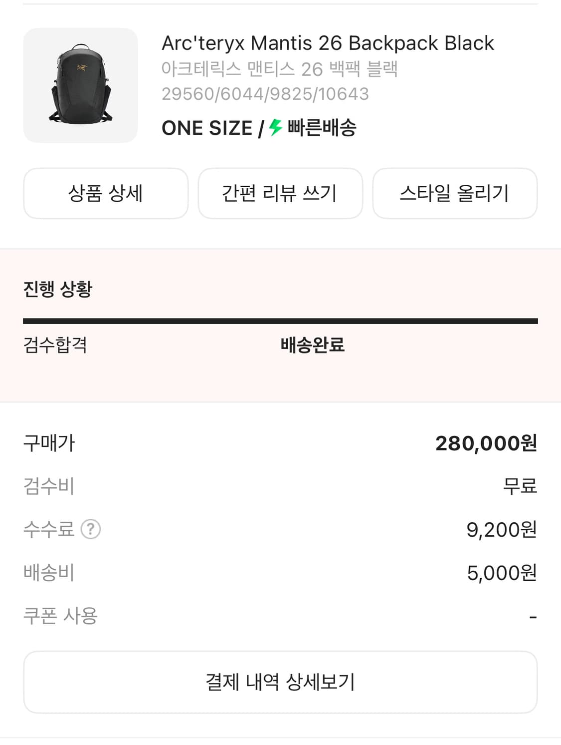 아크테릭스 맨티스 26 백팩 블랙 상품이미지10