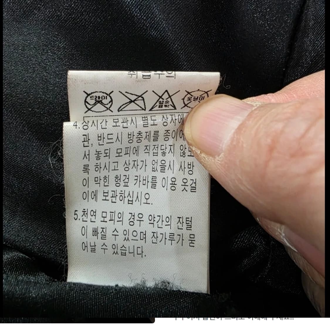 진도 Liphop Premier 밍크 코트 66 상품이미지7