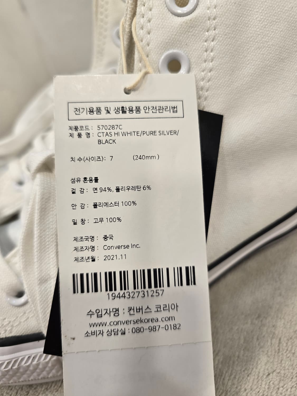 새상품) 컨버스 올스타 하이 스니커즈 흰색/실버 240 상품이미지8