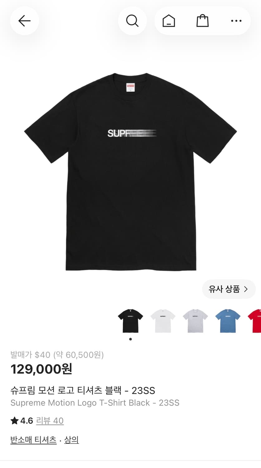 슈프림 모션 로고 티셔츠 블랙 S 상품이미지1