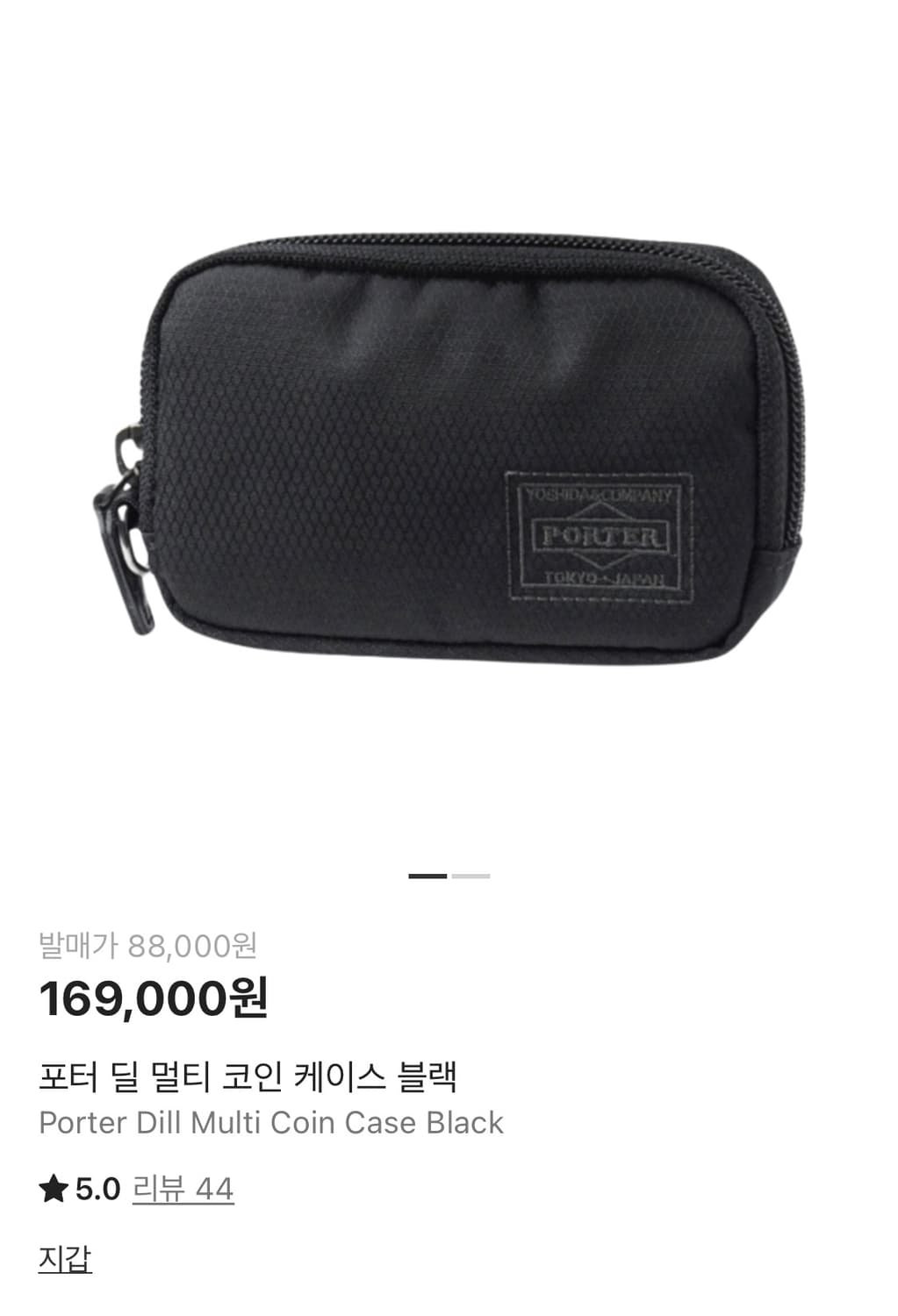 포터 딜 멀티 코인 케이스 블랙 상품이미지1