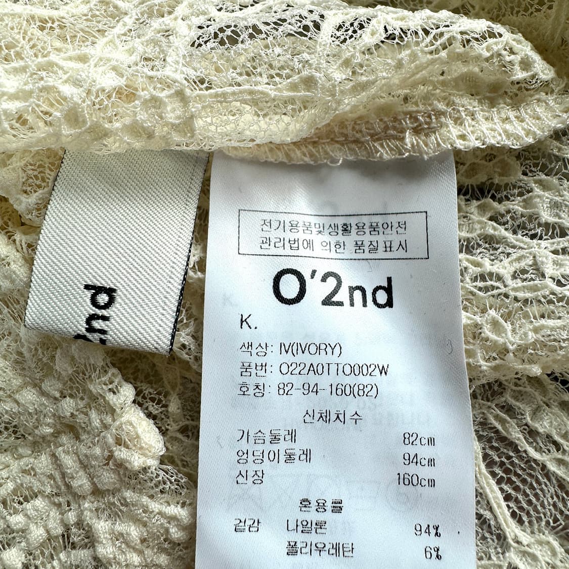 오즈세컨 레이스 카울넥 탑 상품이미지3