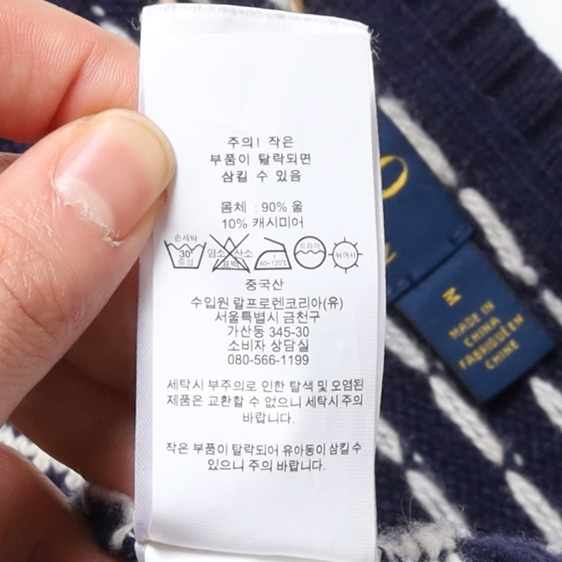 폴로 랄프로렌 Polo by Ralph Lauren Nordic Knit 상품이미지9