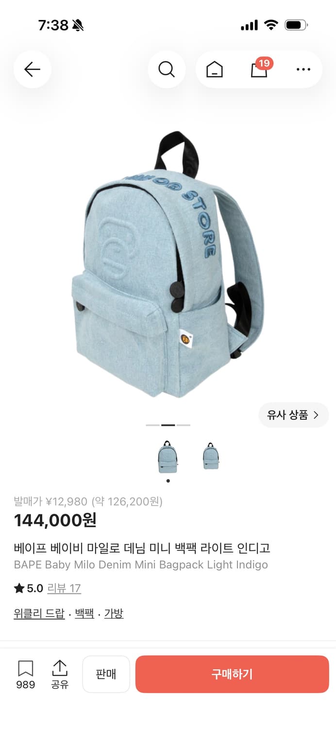 베이프 베이비 마일로 데님 미니 백팩 라이트 인디고 상품이미지2