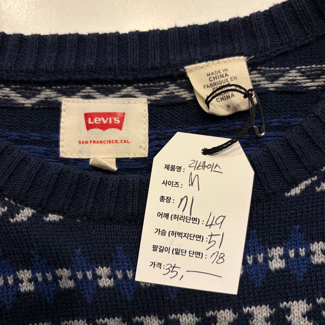 [M] 리바이스 네이비 패턴 니트 스웨터 D151 상품이미지4