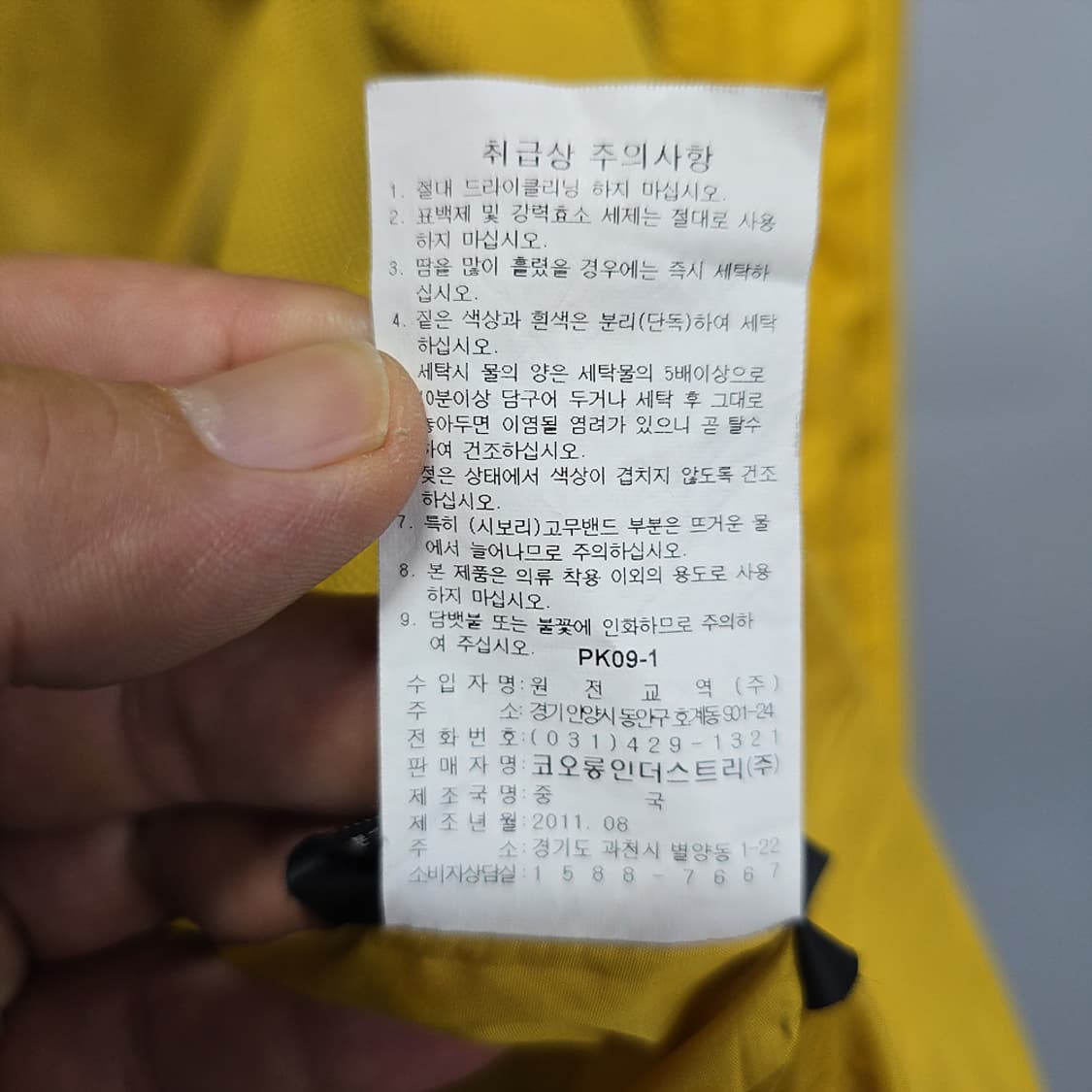 코오롱스포츠(KOLON SPORT) 바람막이 자켓 95 상품이미지8