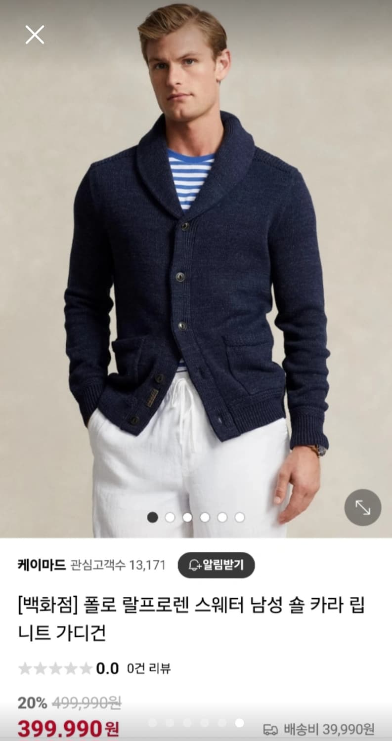 폴로랄프로렌  가디건 상품이미지1