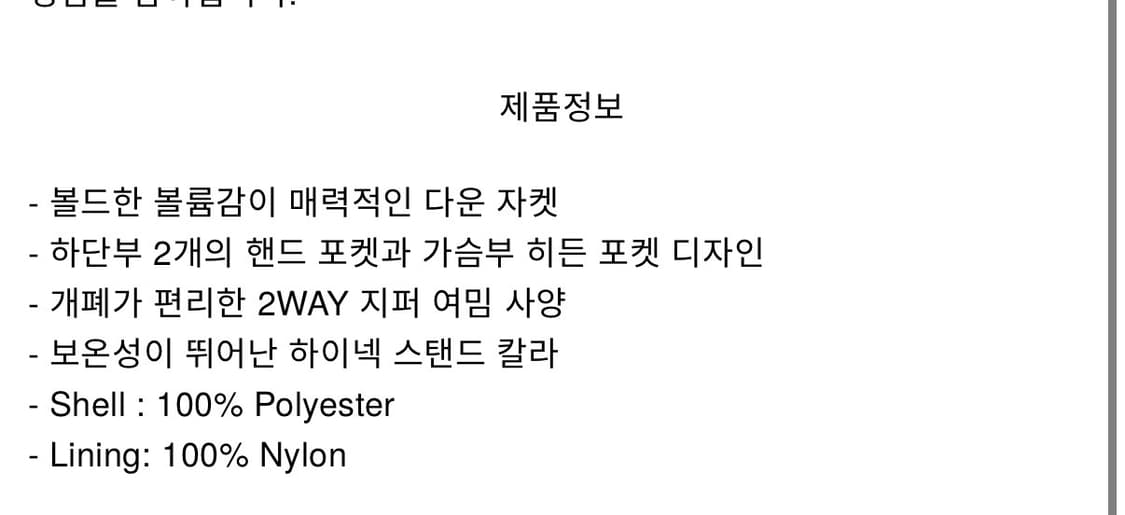 HIKING PATROL 다운자켓 L ( 다크브라운) 상품이미지6