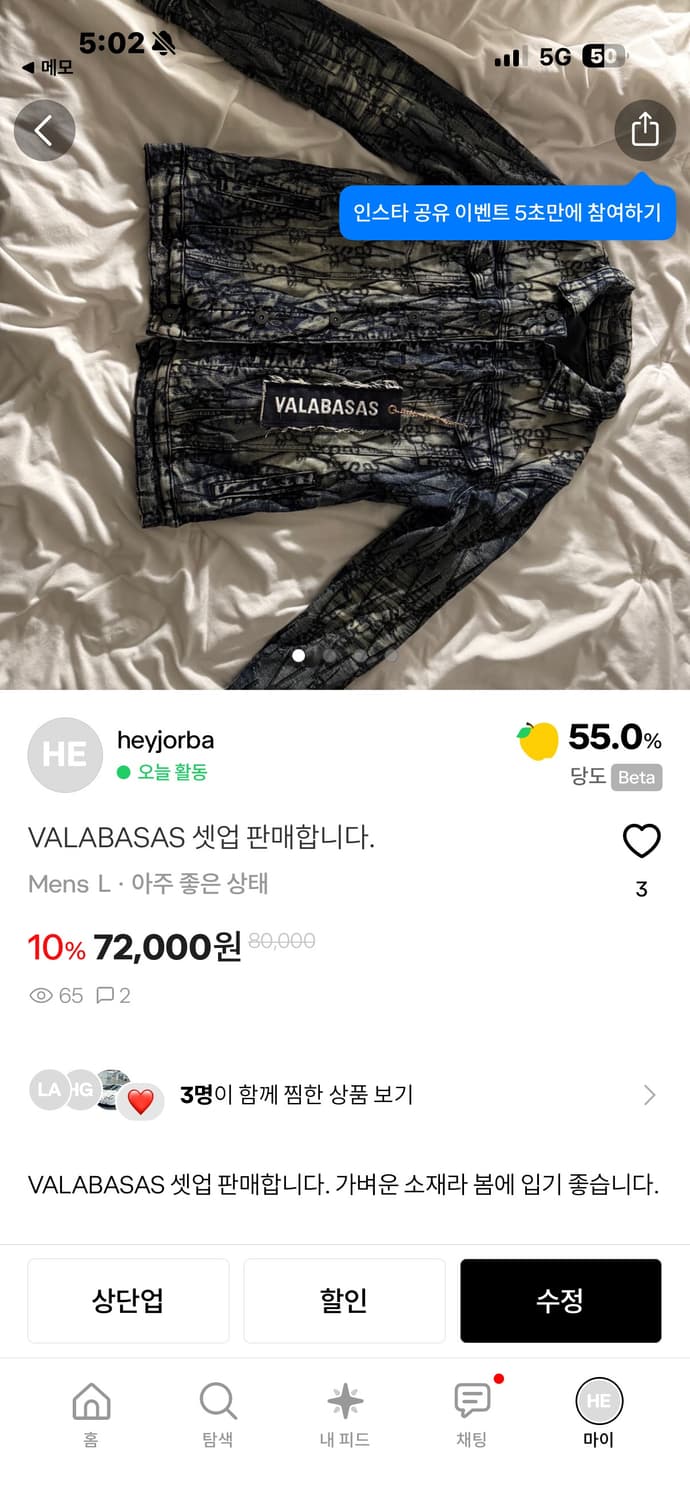 일괄 판매 합니다 상품이미지2