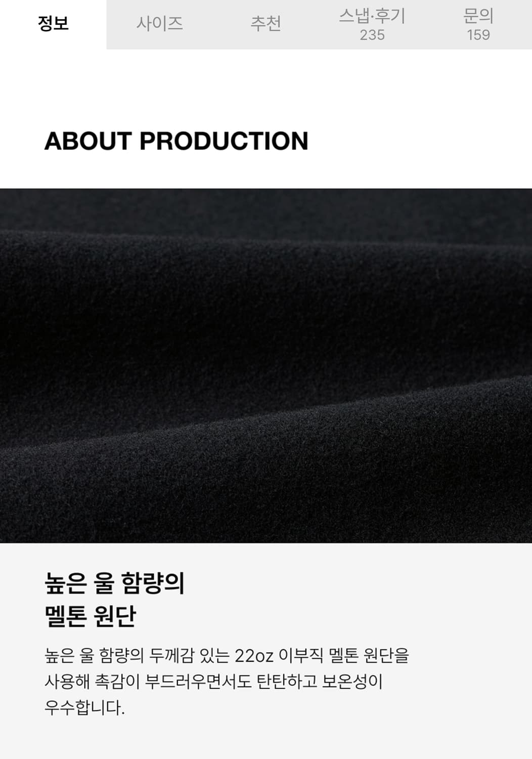 무신사스탠다드 울 브렌드 해링턴 자켓 차콜 그레이 (XL) 상품이미지2