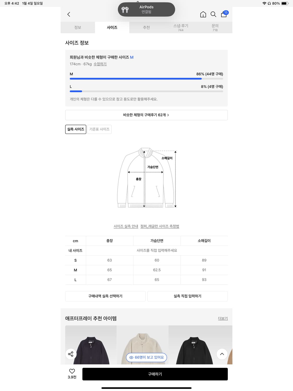 새상품) 애프터프레이 리가즈 해링턴 블루종 네이비 M 상품이미지6