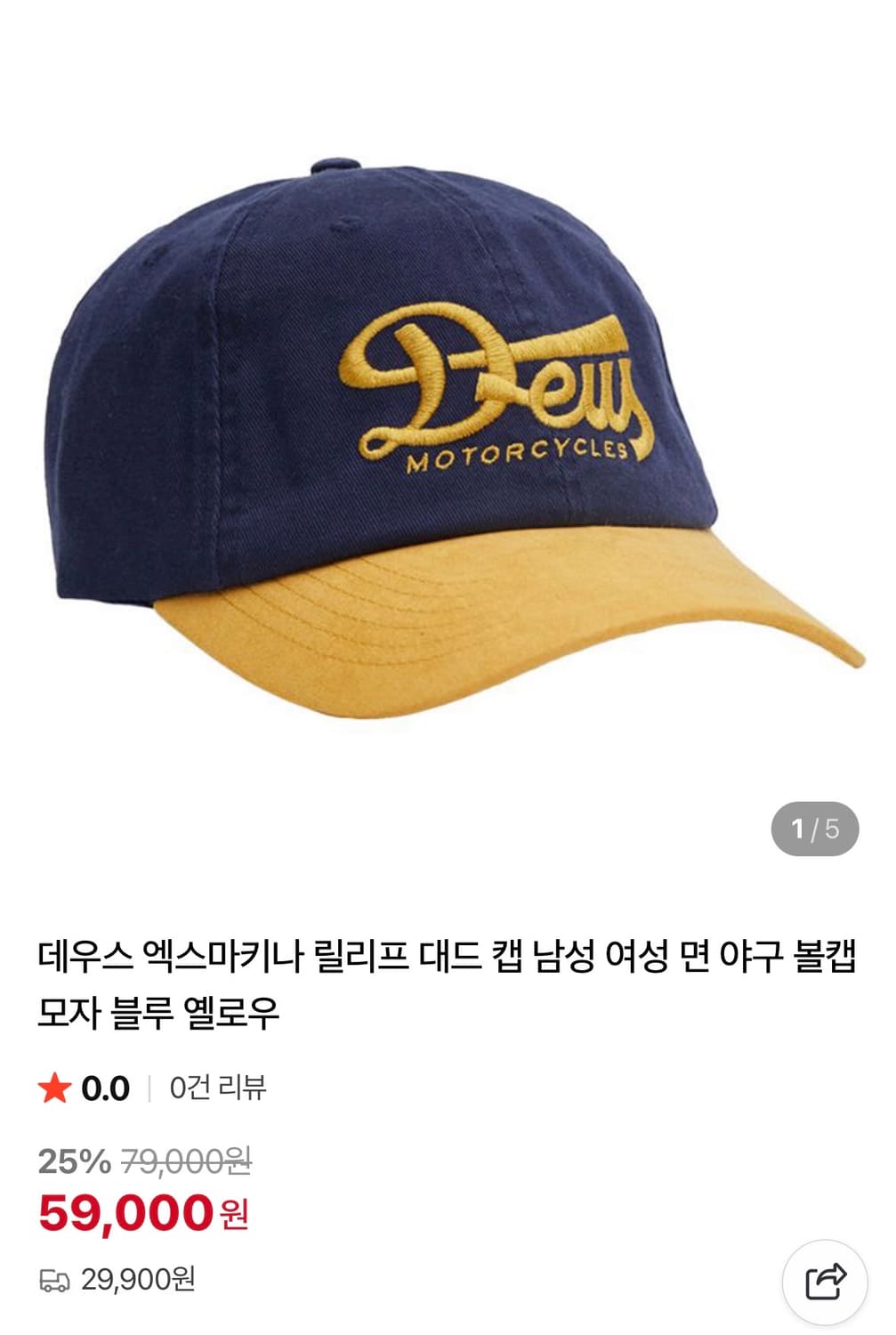 데우스 엑스마키나 릴리프 대드 캡 상품이미지1