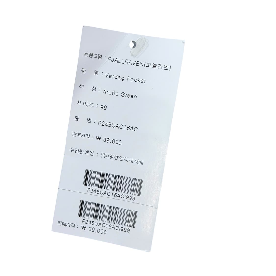 피엘라벤 바르닥 포켓 크로스백 가방 그린 상품이미지3