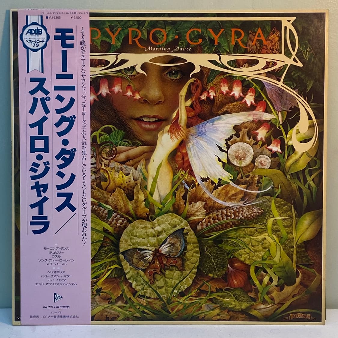 (LP) Spyro Gyra -Morning Dance 상품이미지1