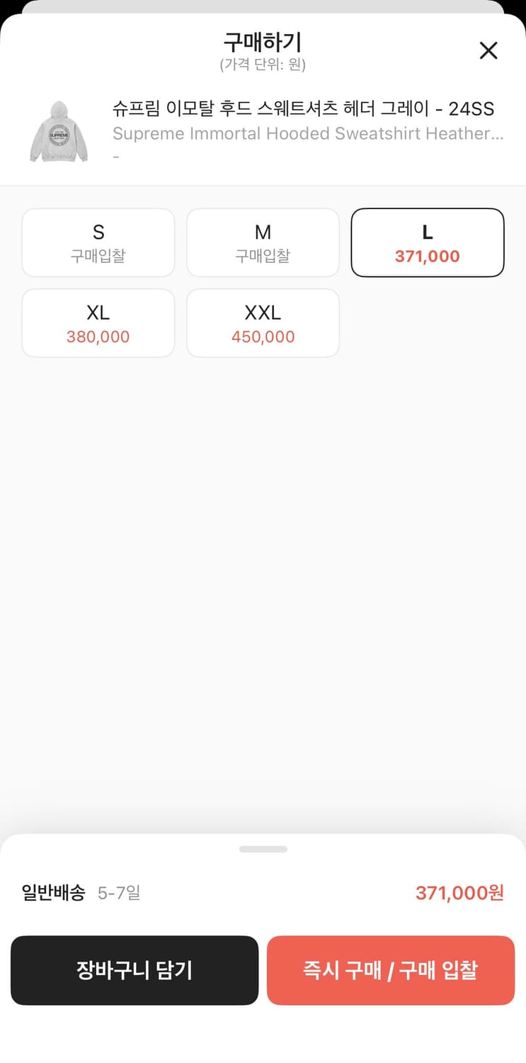 슈프림 이모탈 후드 스웨트셔츠 헤더 그레이 - 24SS 상품이미지1