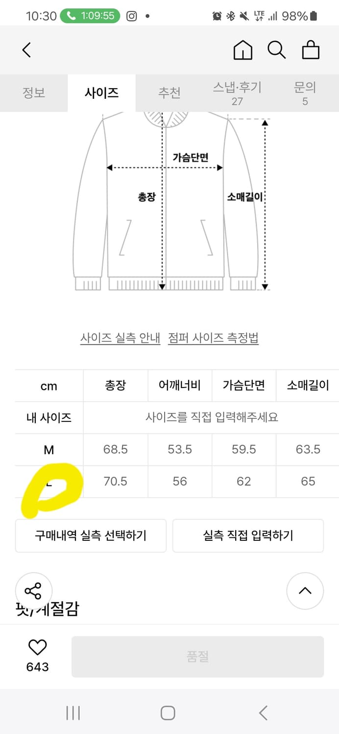 (필루미네이트) 쓰레드 라인 플리스 집업 자켓 베이지 상품이미지3