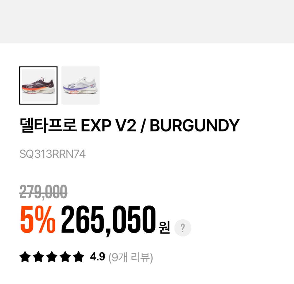 데상트 델타프로 exp v2  상품이미지4