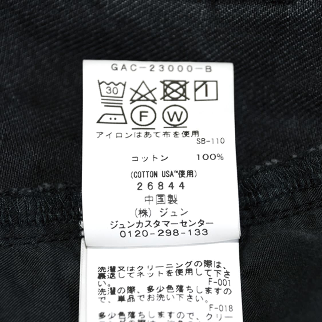 ADAM ET ROPE 데님롱스커트 상품이미지10