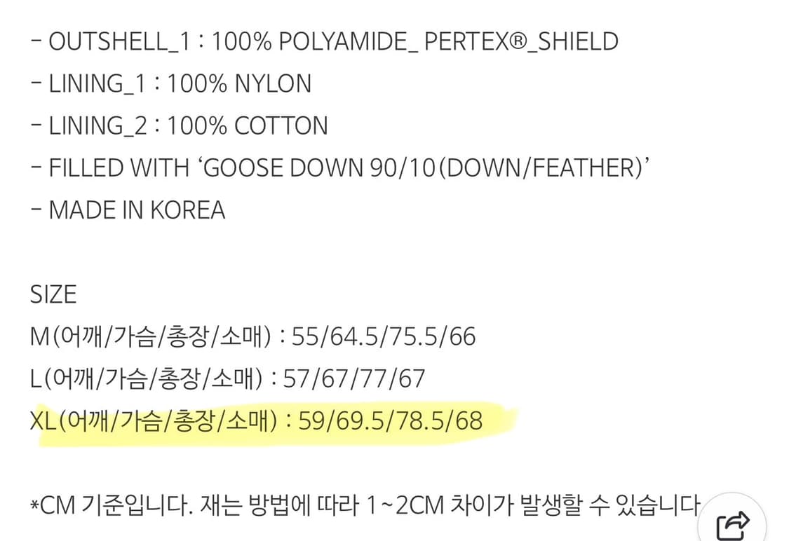 이스트로그 유틸리티 쉴드 파카 블랙티탄체크 상품이미지5