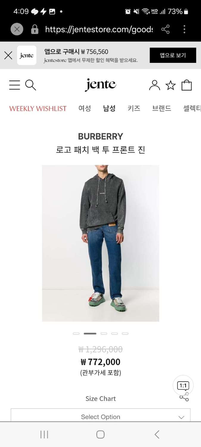 버버리 런던 로고패치 백투프론트 데님 청바지 w32 새제품 상품이미지2