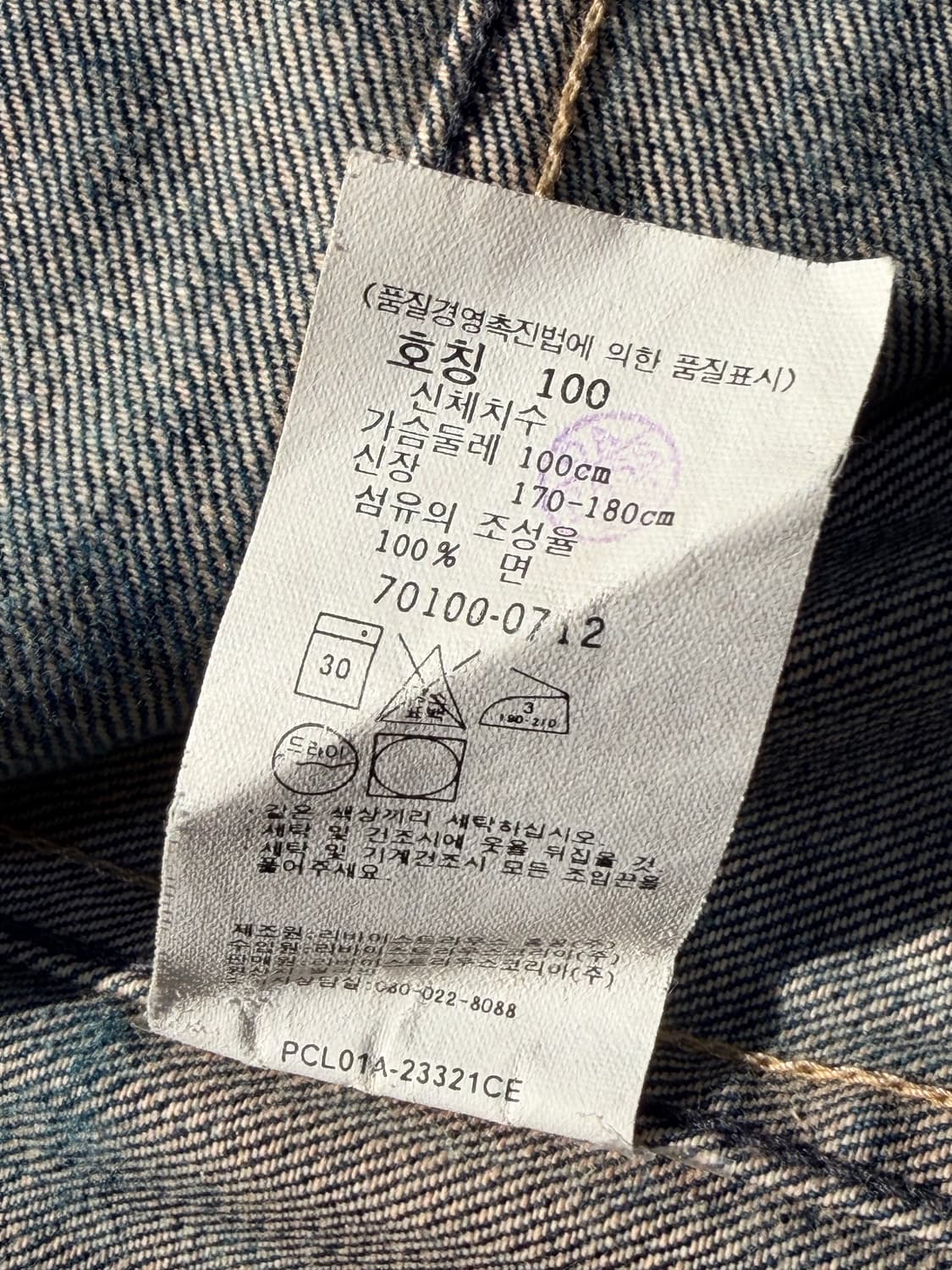 리바이스 엔지니어드 진 청자켓 100 상품이미지4