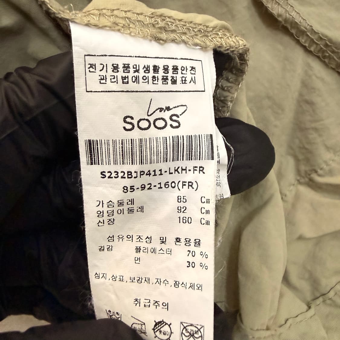 85 SOOS 여성 바람막이 후드자켓 0602T1 상품이미지4