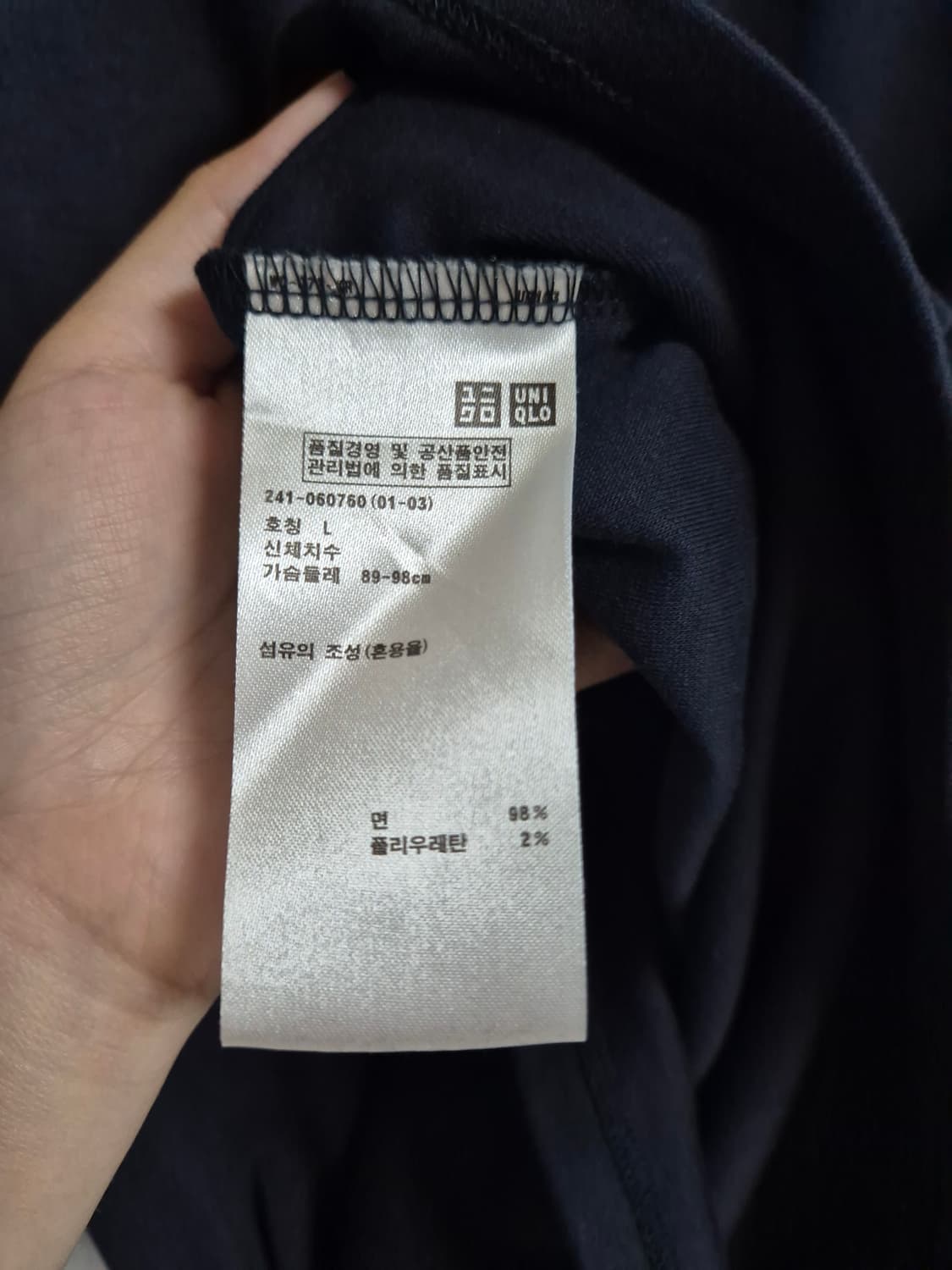 유니클로 네이비 셔링 긴팔티 상품이미지5